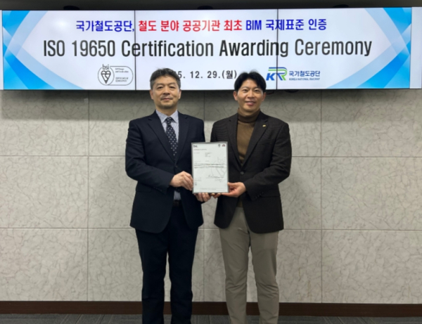 국가철도공단