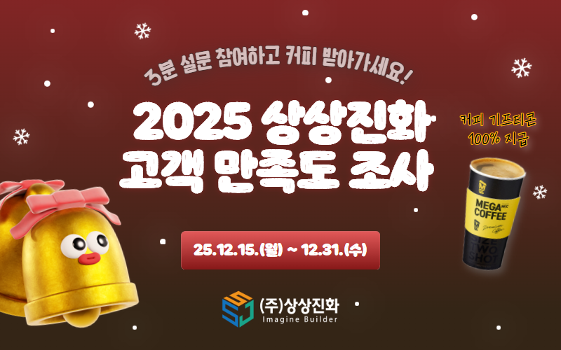 2025 ISO 고객조사 썸네일 (1)