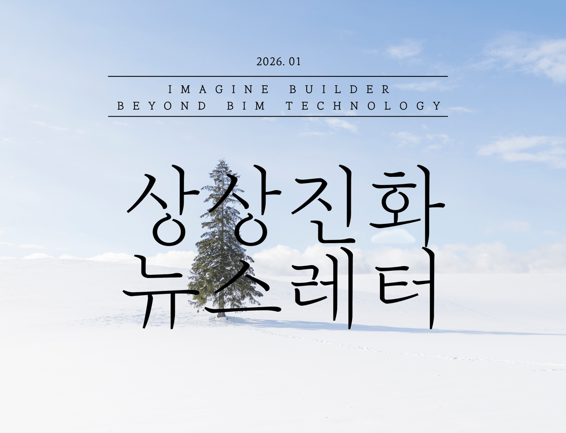 26년 1월 썸네일