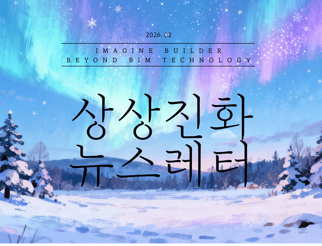 26년 2월 썸네일