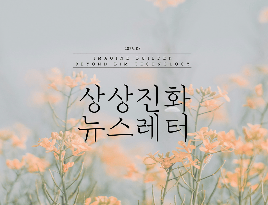 26년 3월 썸네일