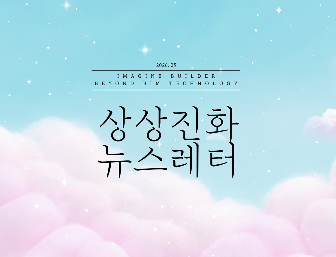 26년 5월 썸네일