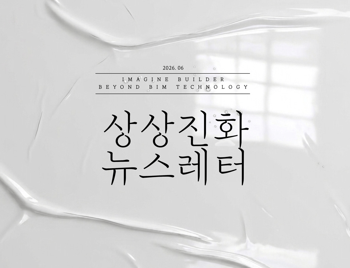 26년 6월 썸네일