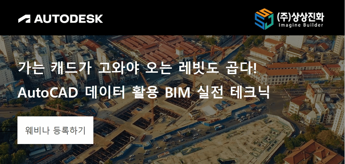 4월 웨비나