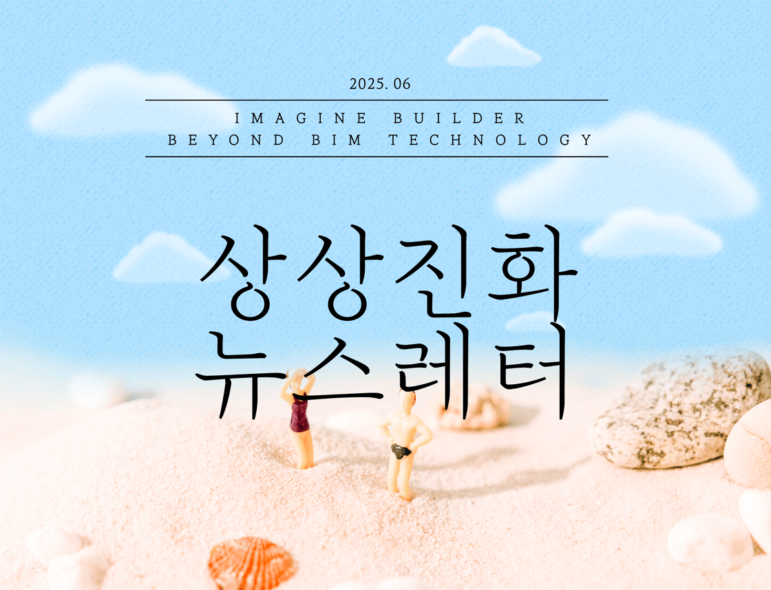 6월 썸네일 (1)