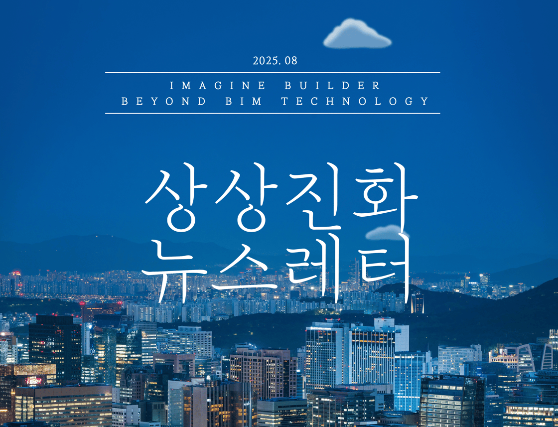 8월 썸네일