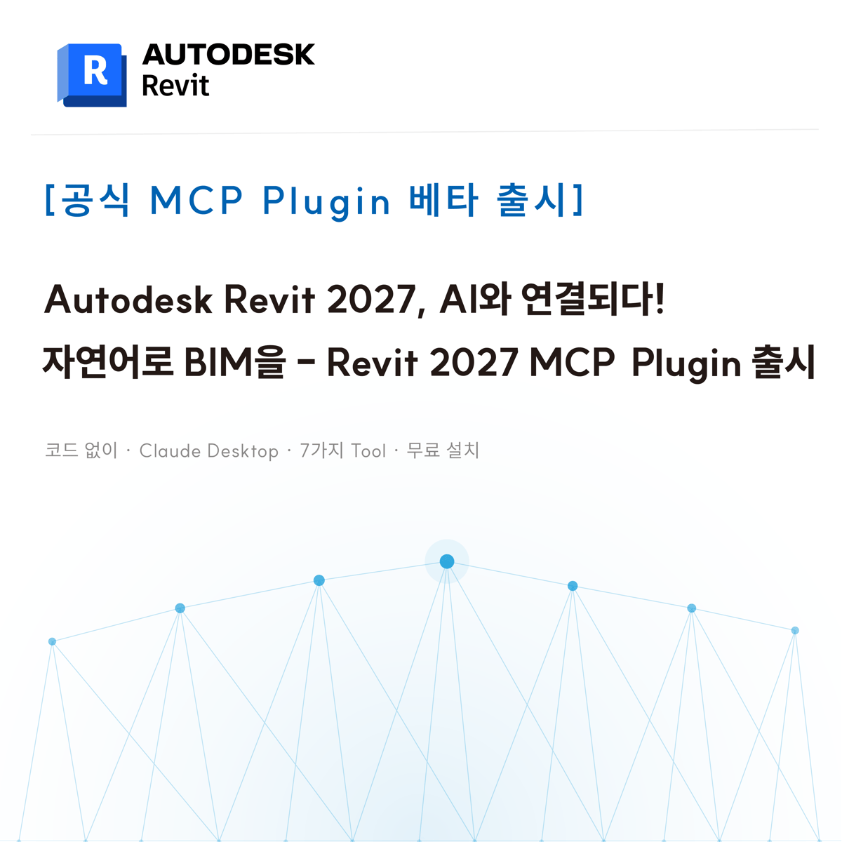 MCP 썸네일