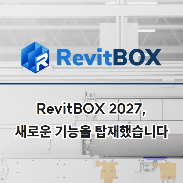 RevitBOX View Tab Color-1